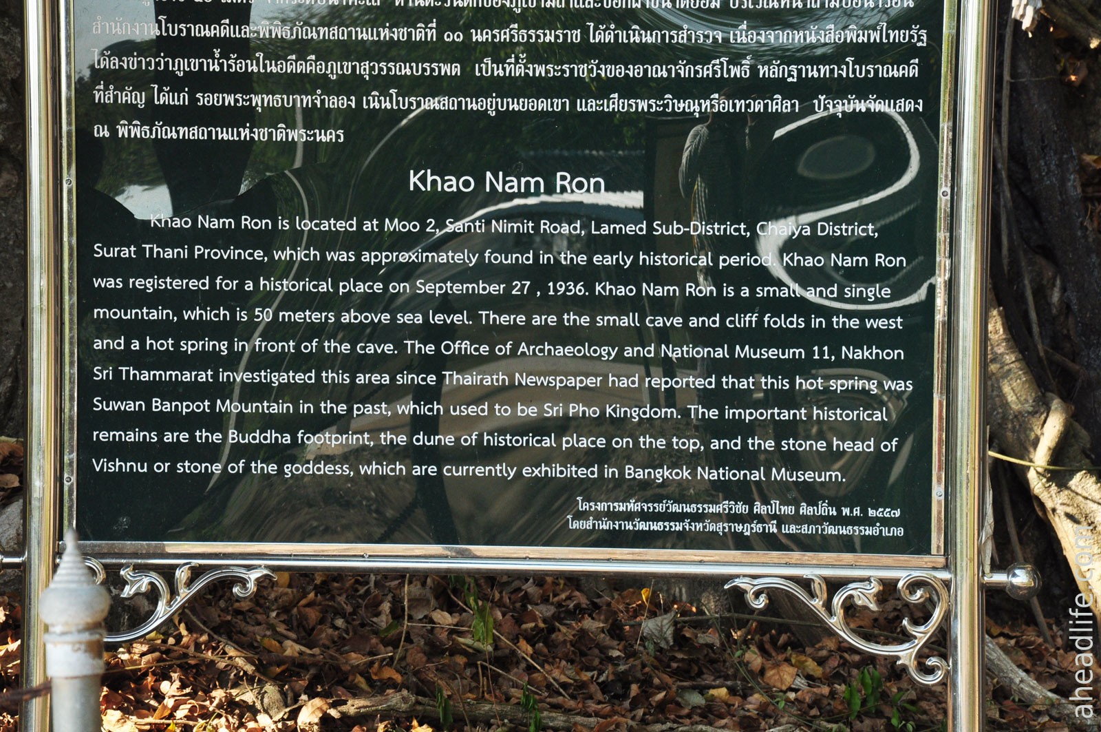 Khao Nam Ron